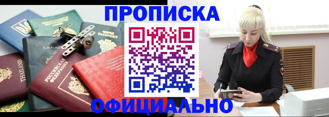 временная регистрация надежно в Няндоме