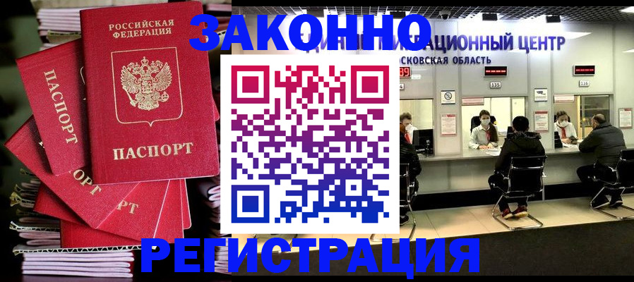 прописка паспорт в Няндоме