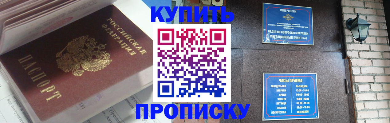 временная регистрация надежно в Няндоме