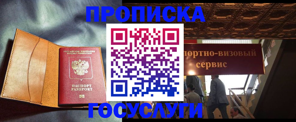 прописка гарантия в Няндоме