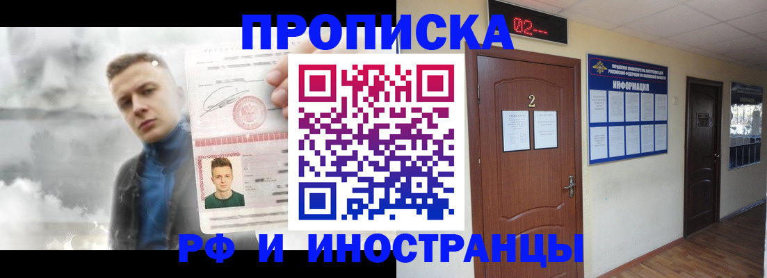 временная регистрация 2025 в Няндоме