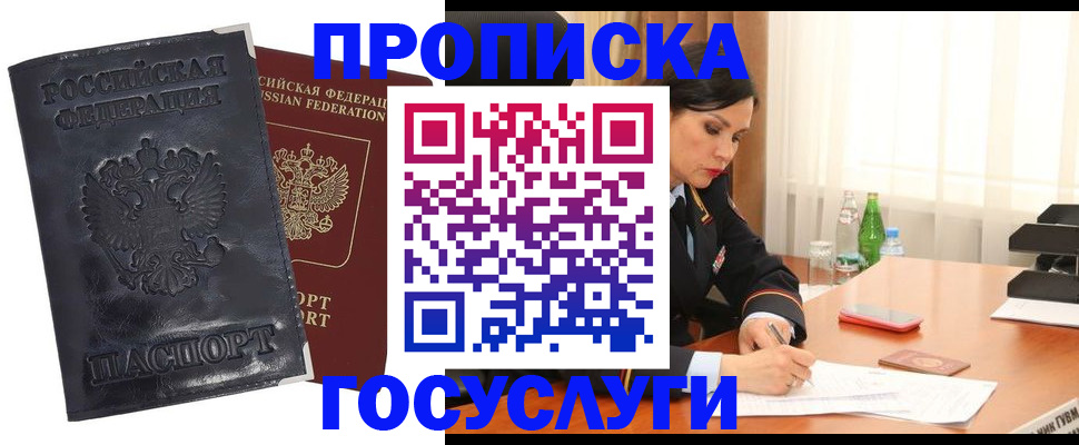 прописка для военкомата в Няндоме