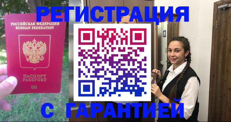прописка от собственника в Няндоме