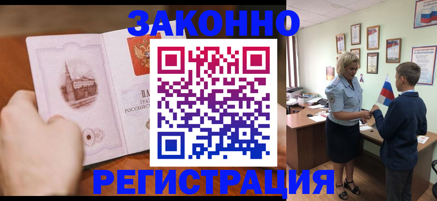 временная регистрация в квартире в Няндоме