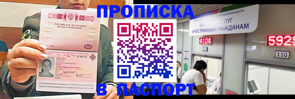 временная регистрация надежно в Няндоме
