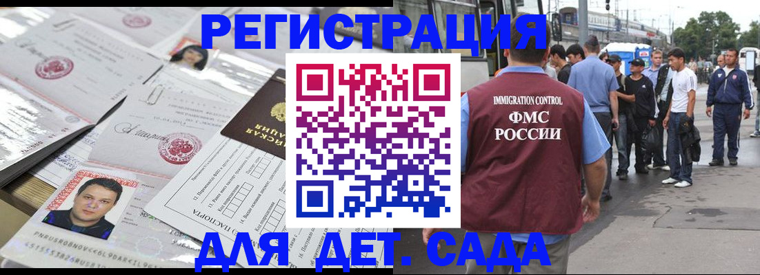 временная регистрация 2025 в Няндоме