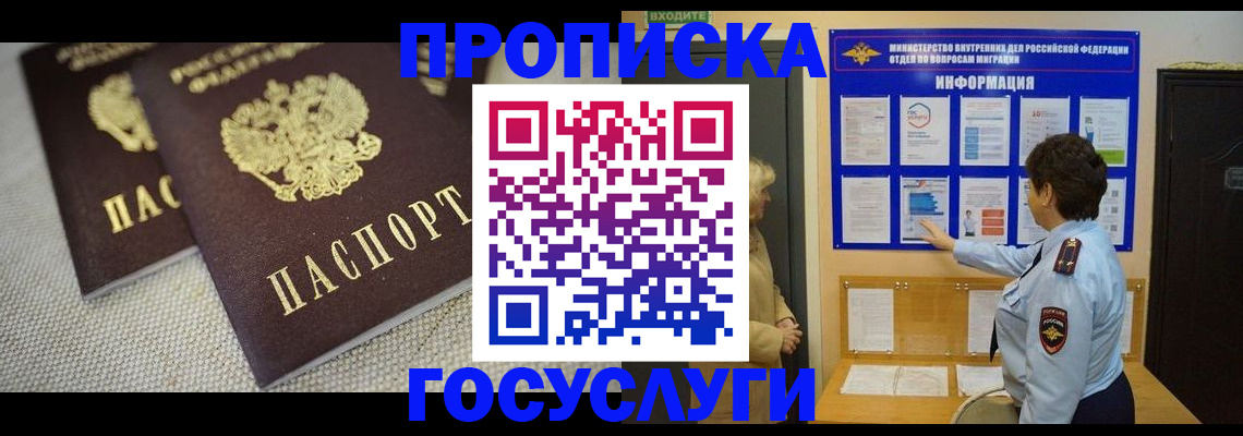 пропишу в квартире в Няндоме